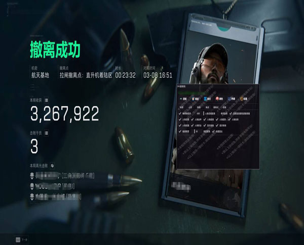 三角洲行动辅助寒霜软件效果
